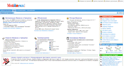 Desktop Screenshot of myizh.ru